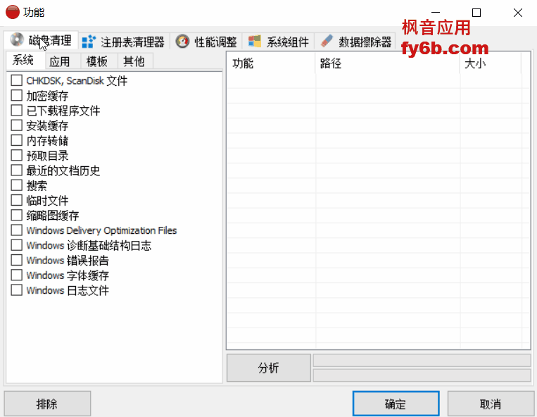 Windows Red Button红色按钮 v5.8 中文便携版
