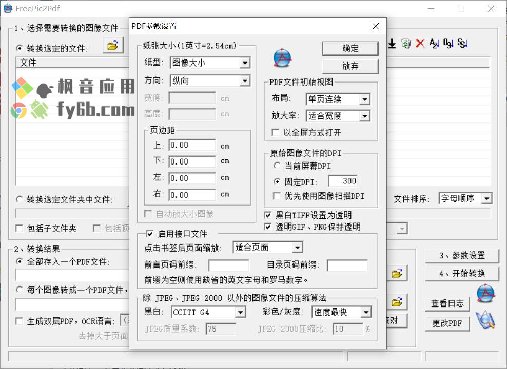 Windows FreePic2Pdf v5.08 中文绿色版