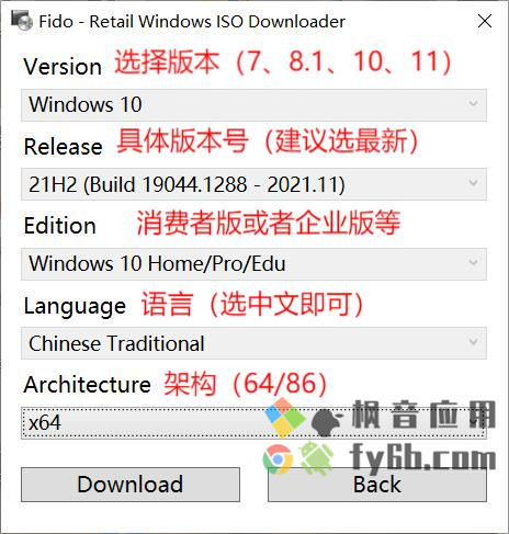 Windows Fido微软镜像获取工具 v1.28 绿色版