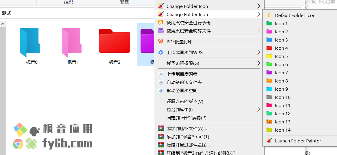 Windows FolderPainter文件夹改色工具 v3.9.0 便捷版
