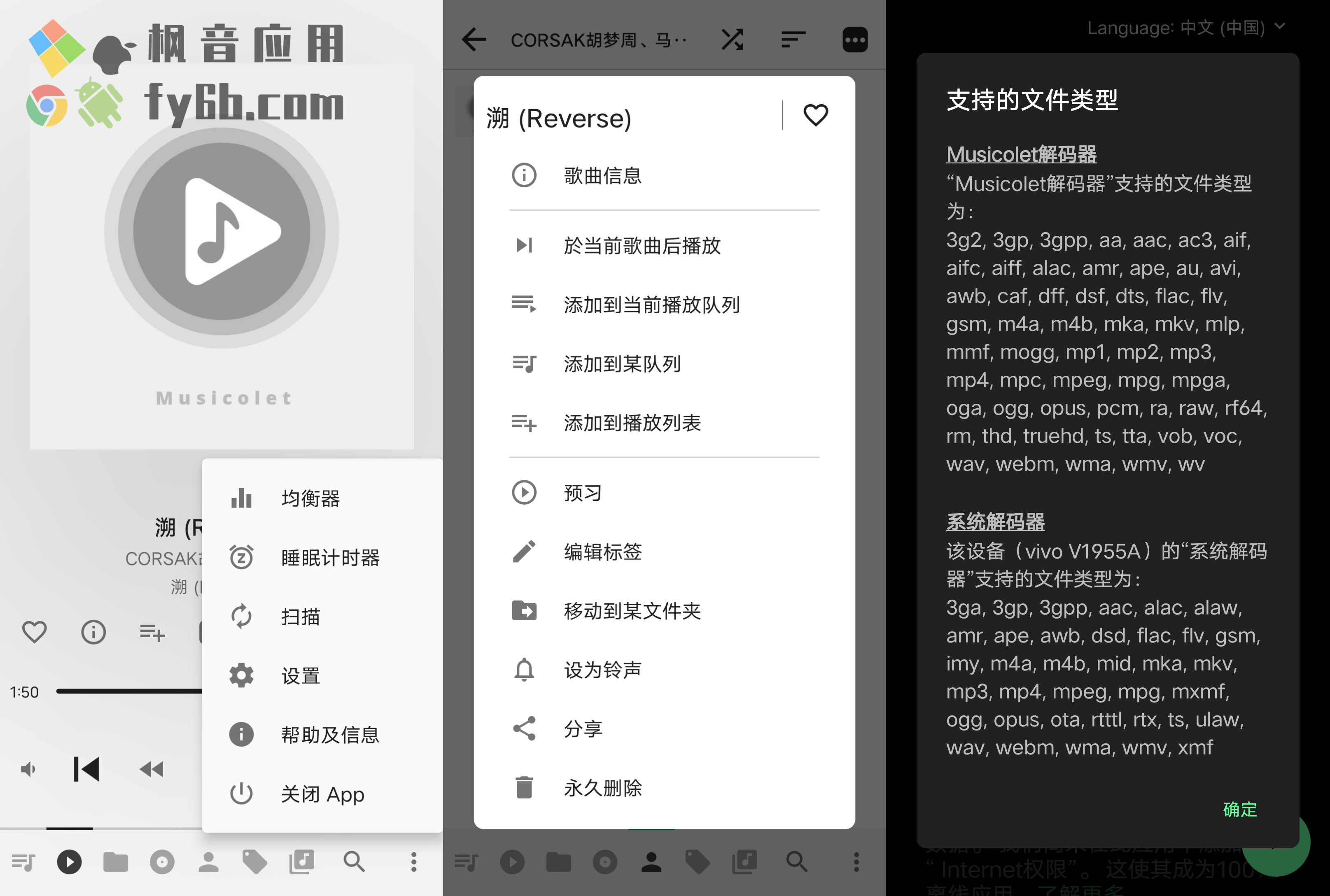 Android Musicolet音乐播放器_v6.5 纯净版