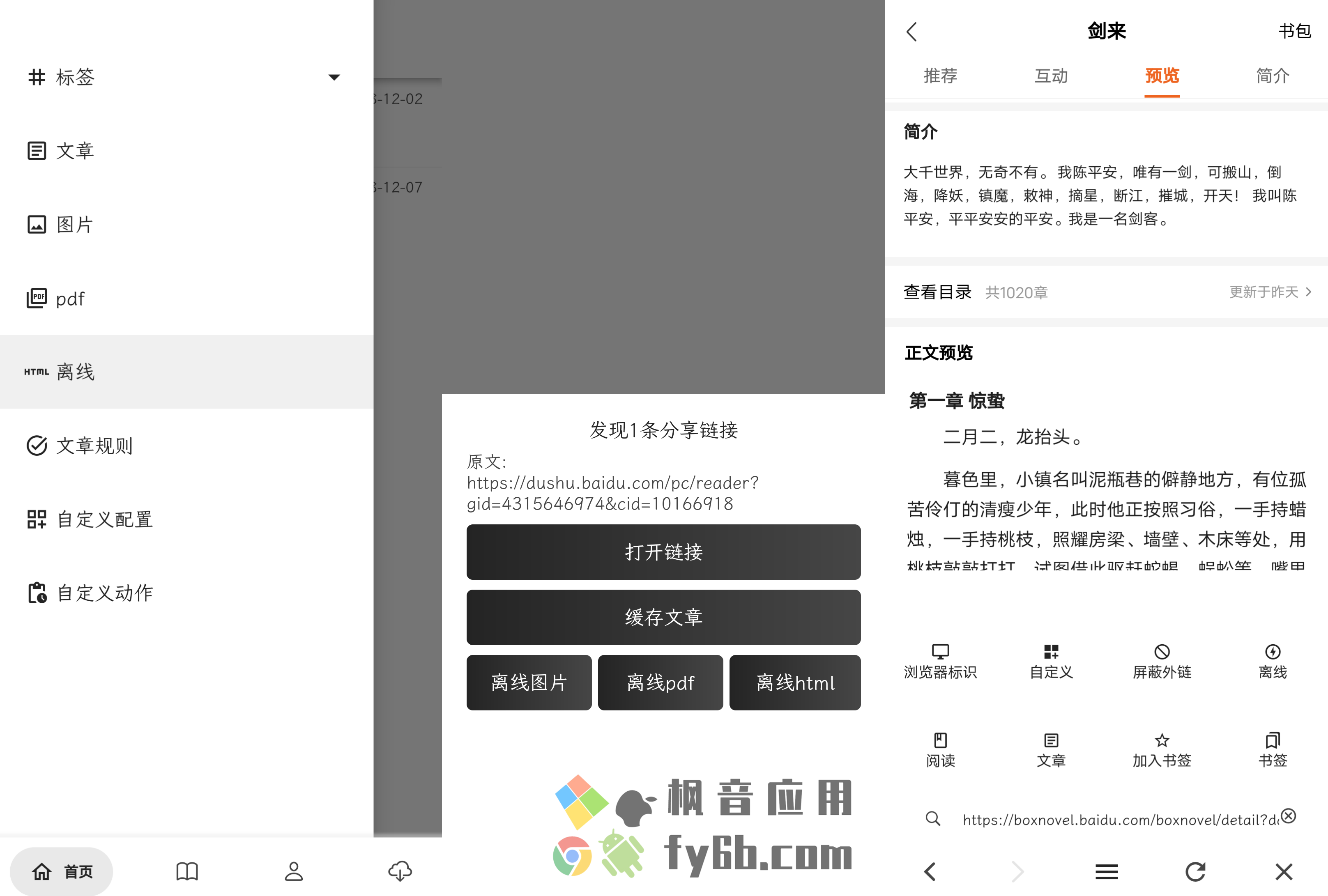 Android 墨阅_1.4.2