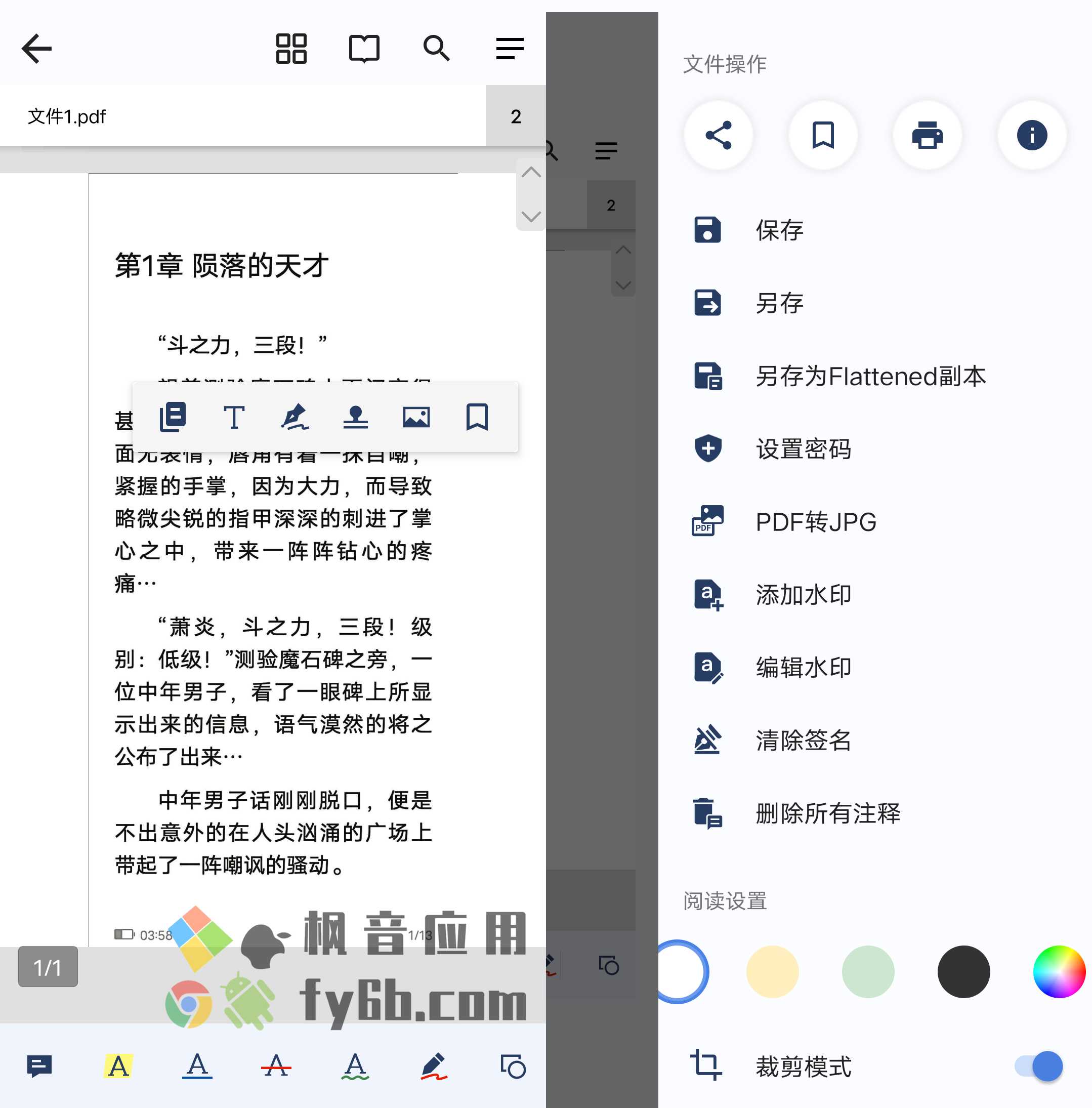 Android PDF Reader Pro_2.2.1 专业版