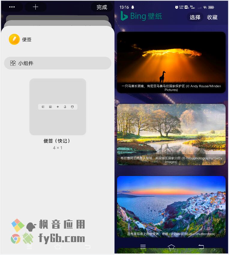 Android DNA Launcher桌面_2.9.2.4