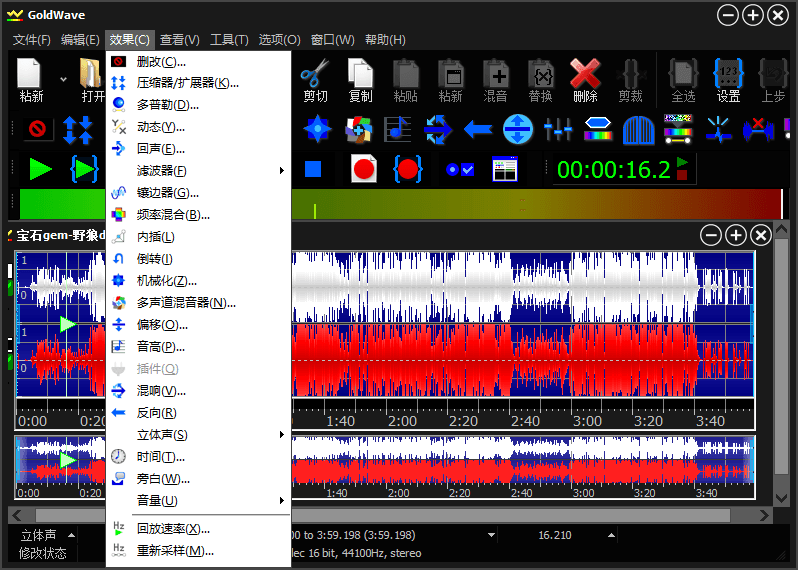 Windows GoldWave音频编辑 v6.63 中文便捷版