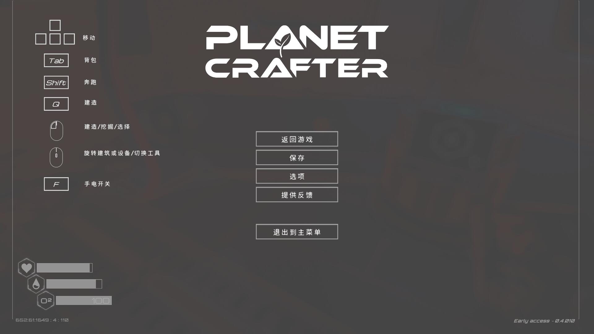 Windows The Planet Crafter星球工匠 v0.4.01 中文版