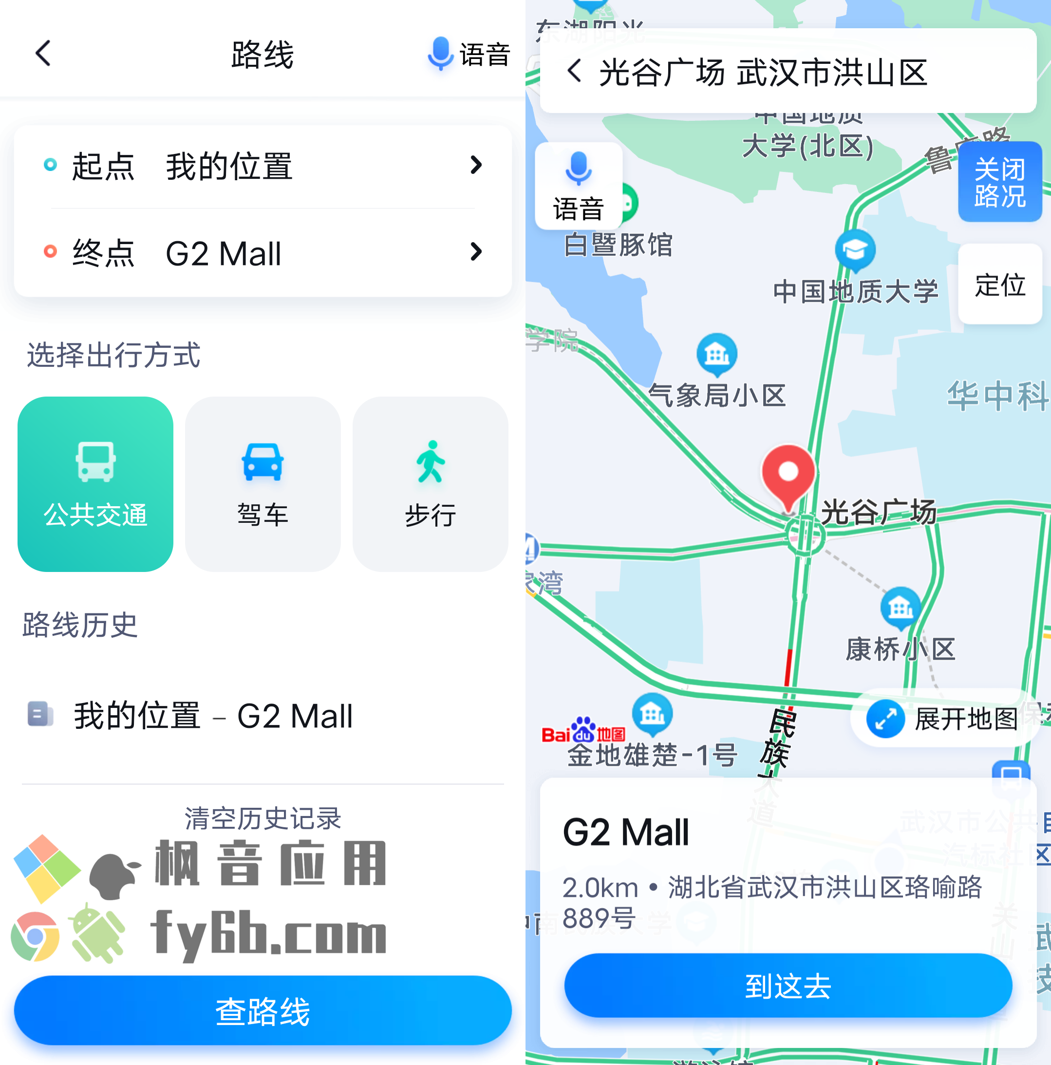 Android 百度地图_1.0.5 关怀版