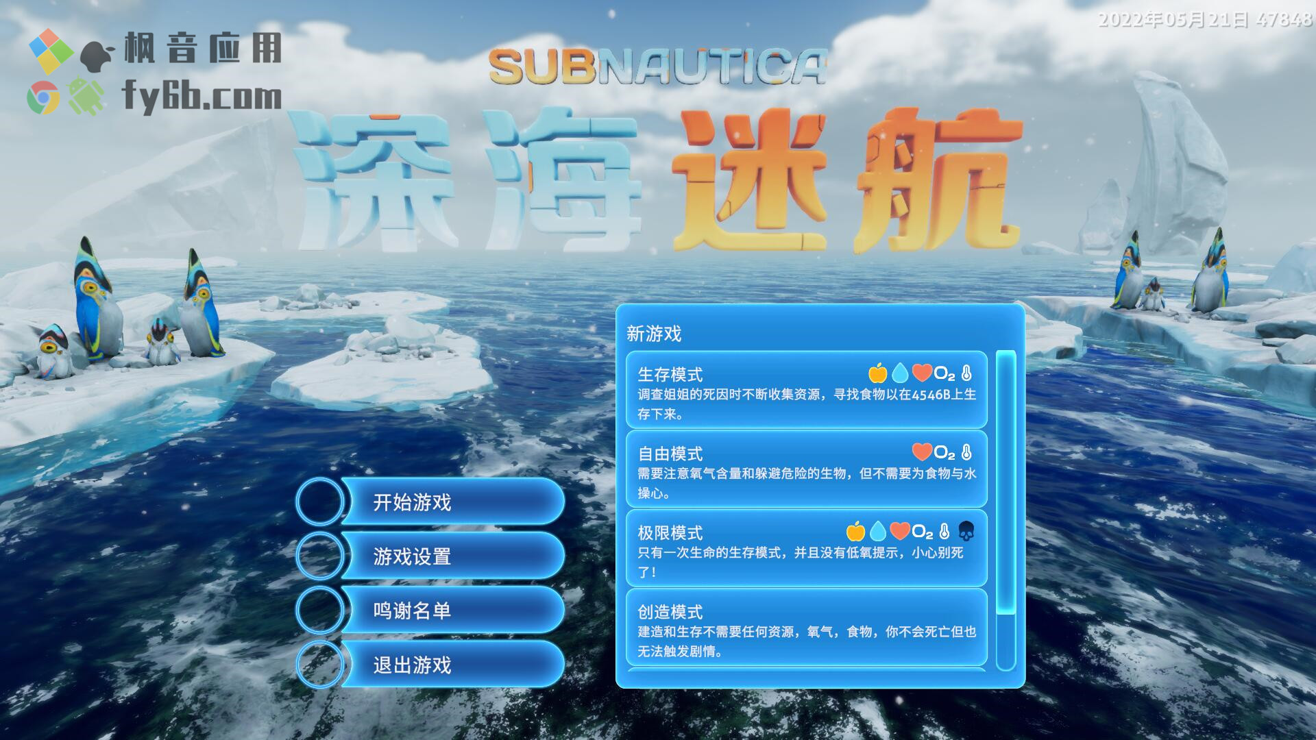 Windows Subnautica Below Zero深海迷航 冰点之下 v47848正式版