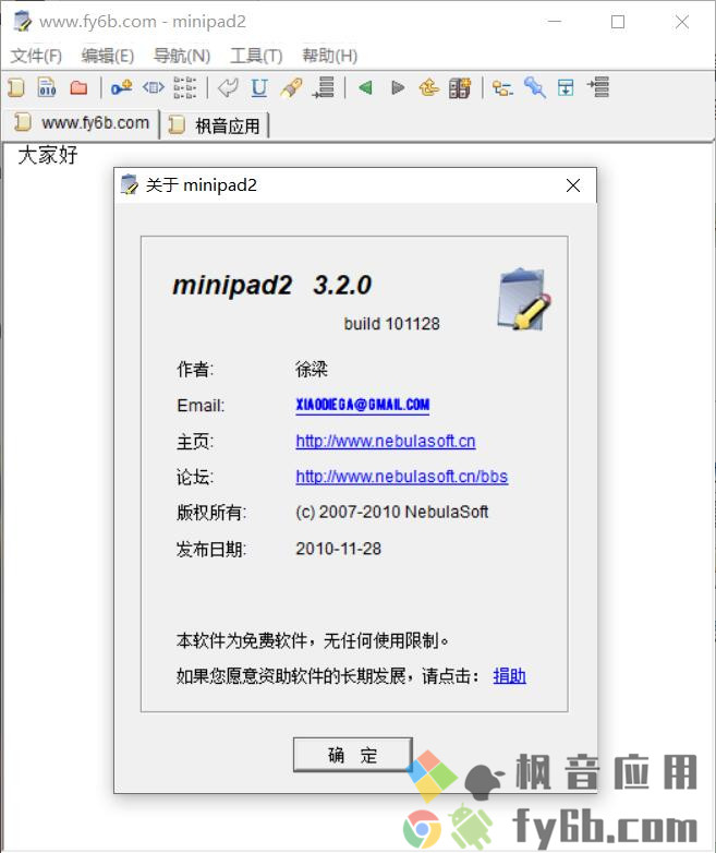 Windows MiniPad2 笔记 v3.2 绿色便捷版