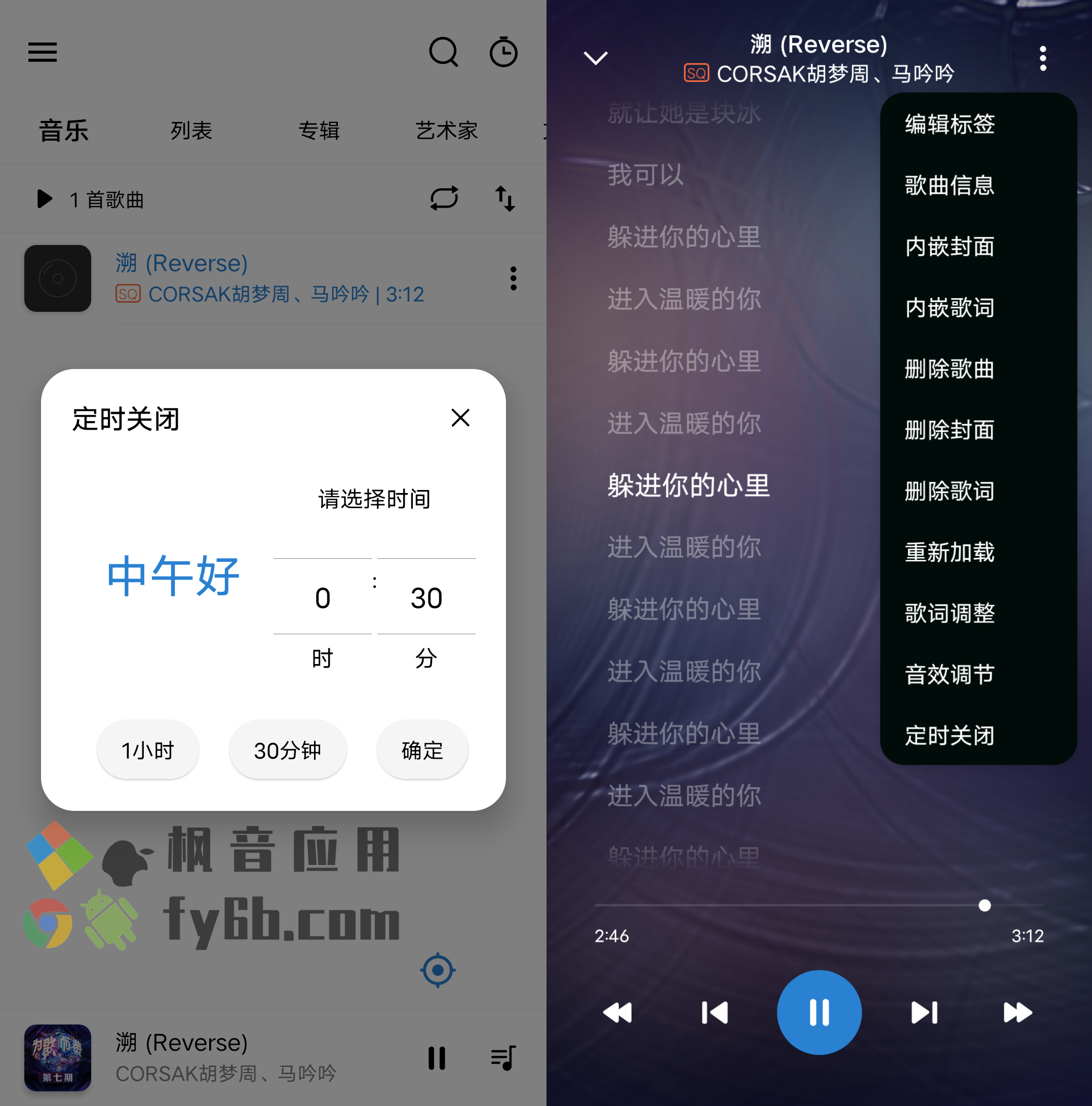 Android RPlayer音乐播放器_1.4.8