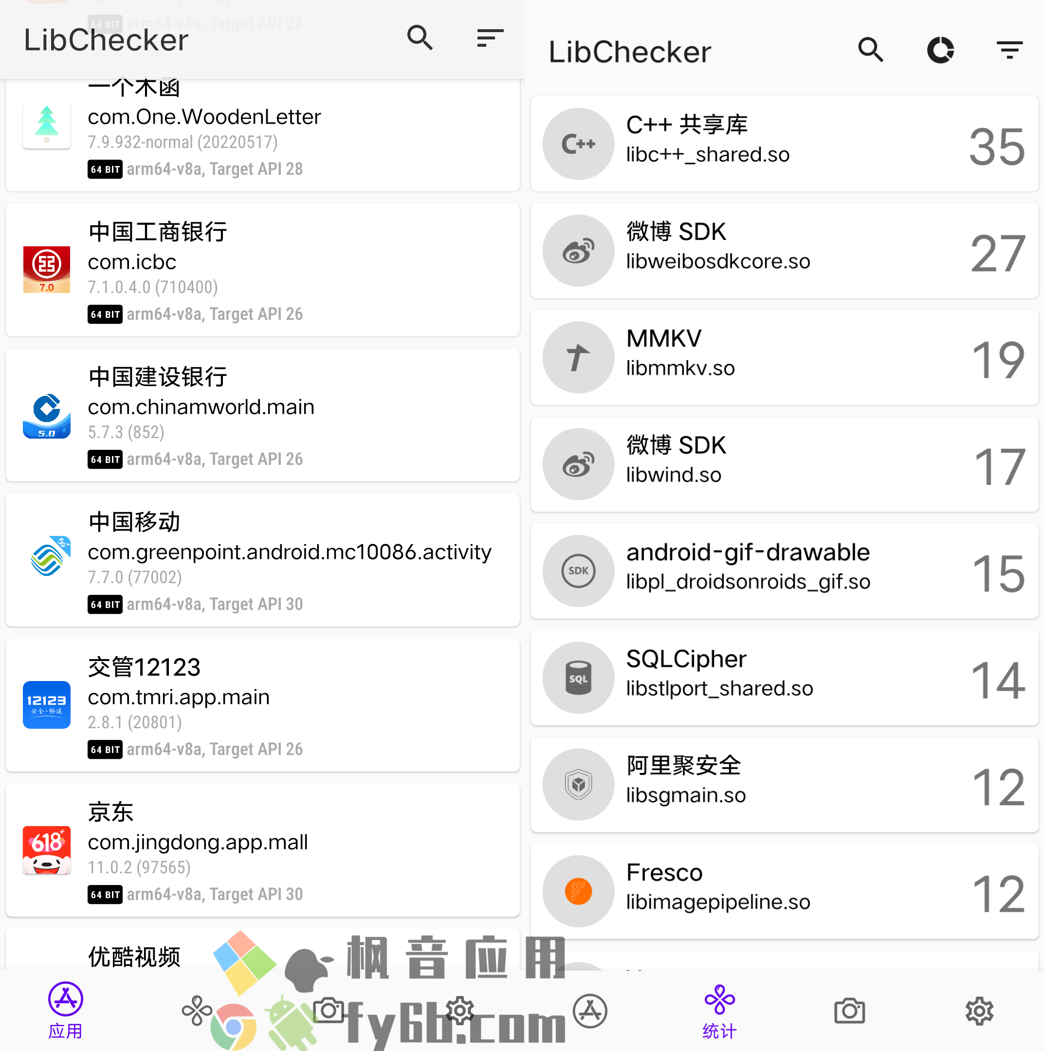 Android LibChecker应用架构查看_v2.3.0