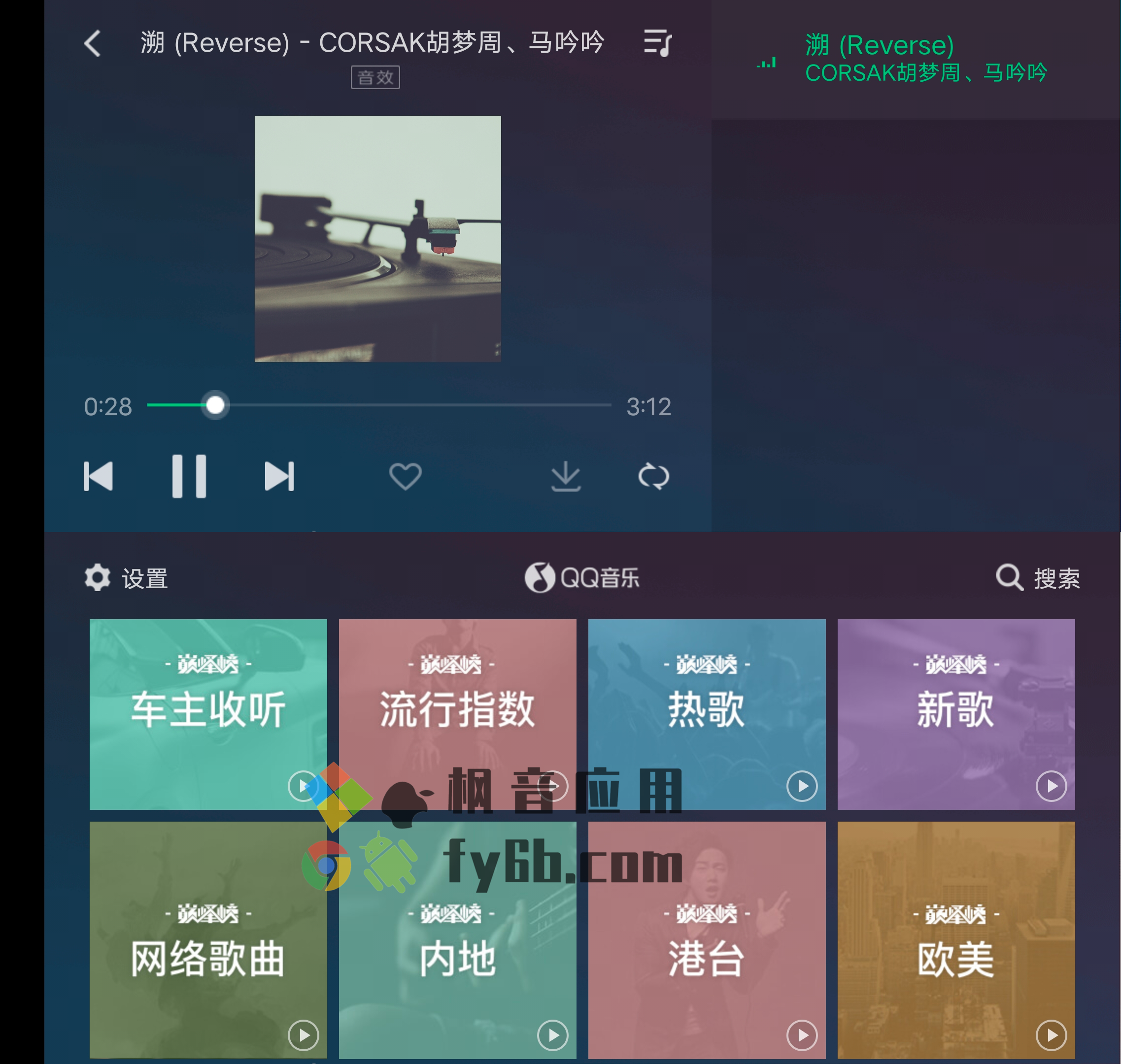 Android QQ音乐_1.9.8 车机版