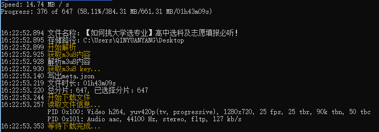 Windows m3u8下载器 v3.0.1