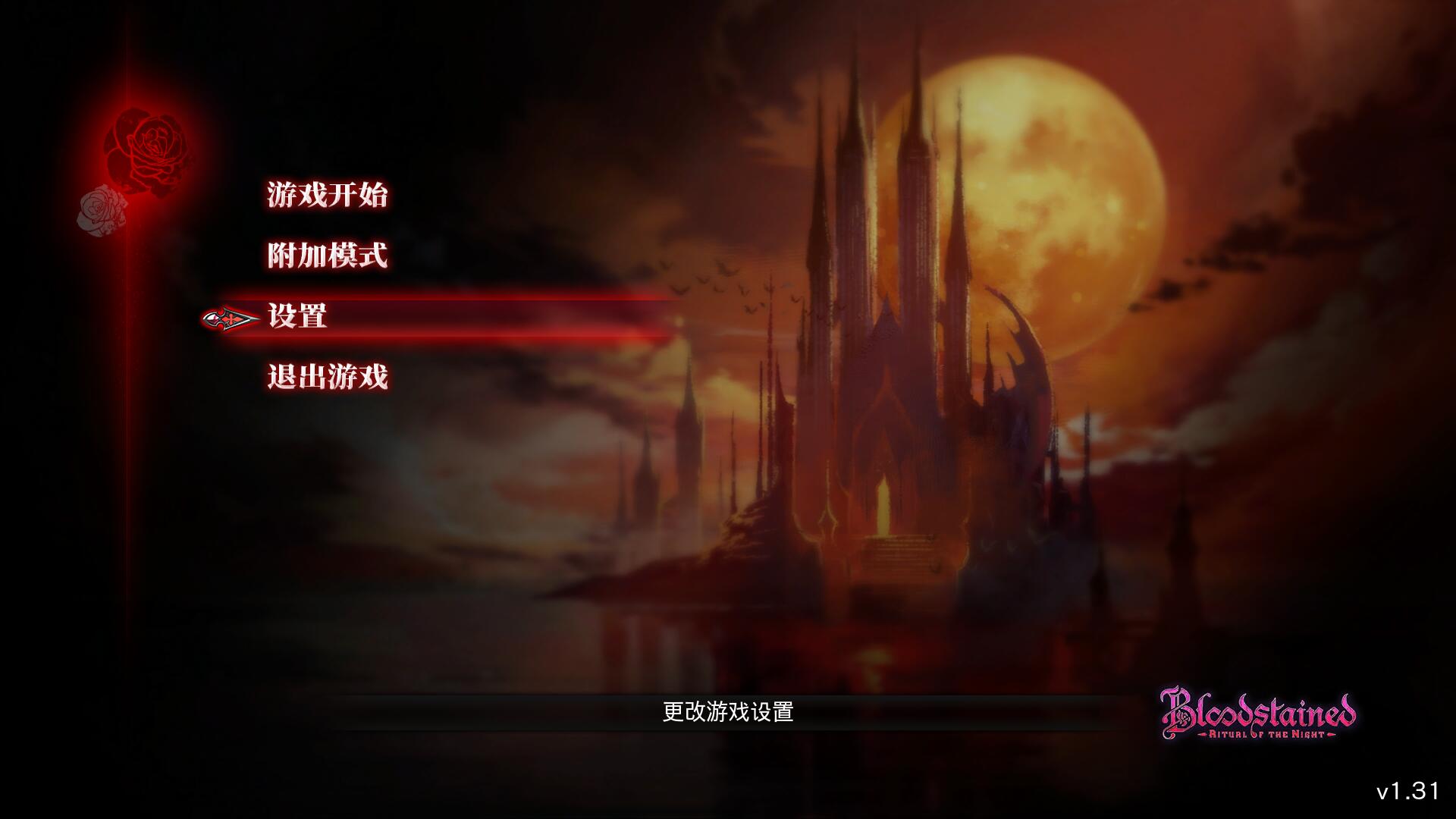 Windows Bloodstained Ritual of the Night赤痕：夜之仪式 v1.31 中文版