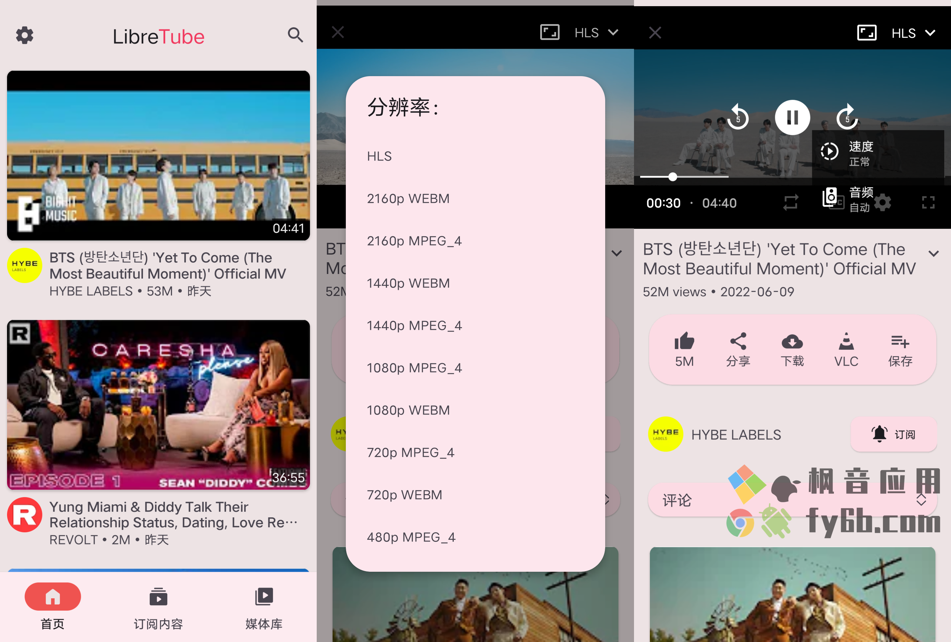 Android LibreTube_0.3.1