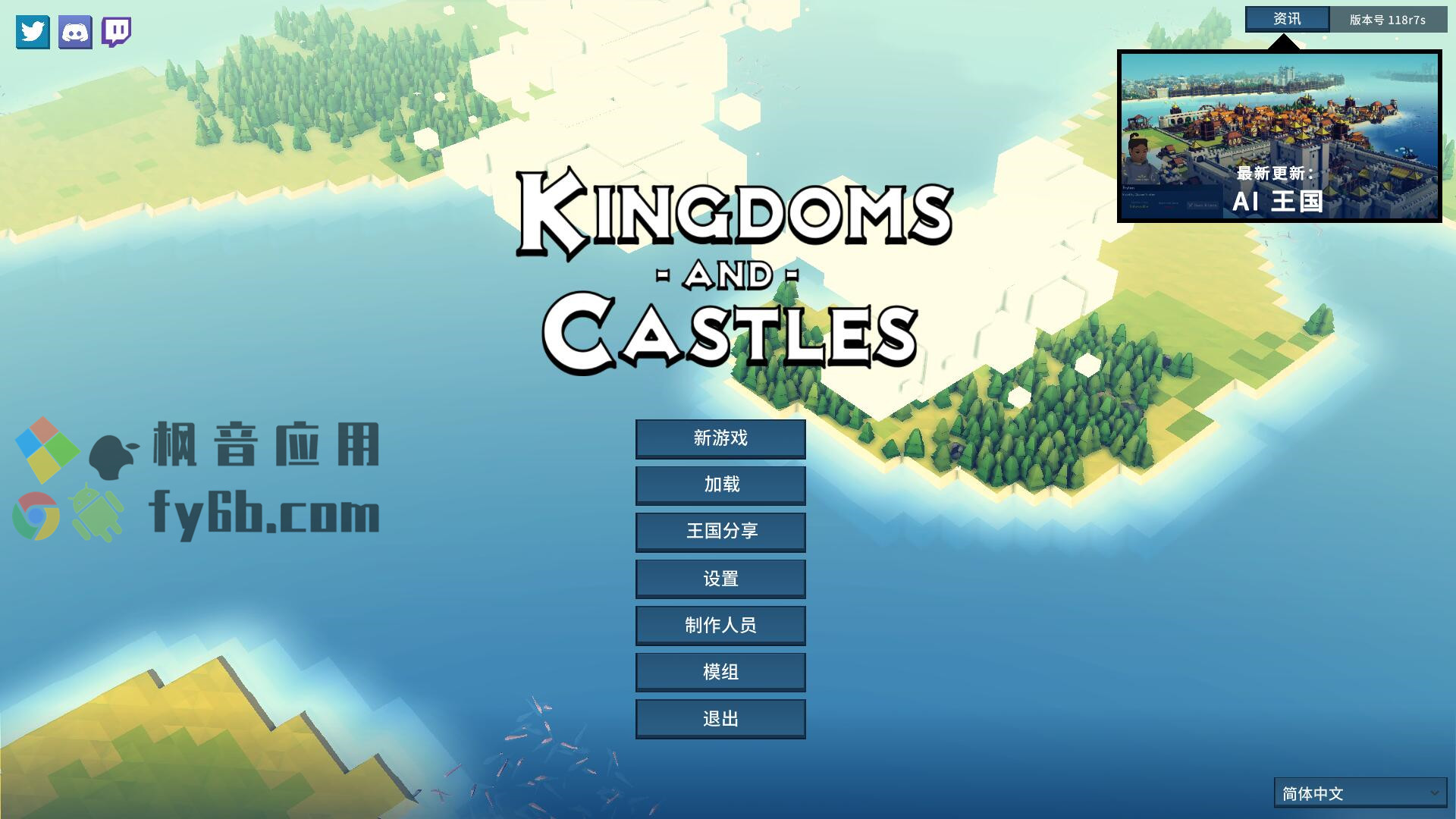 Kingdoms and Castles王国与城堡 v118 中文版