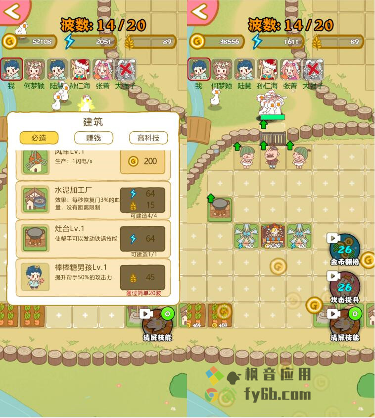Android 暴躁大鹅_1.0.1 免广告