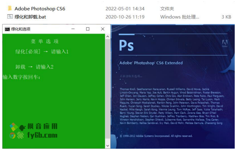 Photoshop CS6图片编辑 v13.0 中文精简版