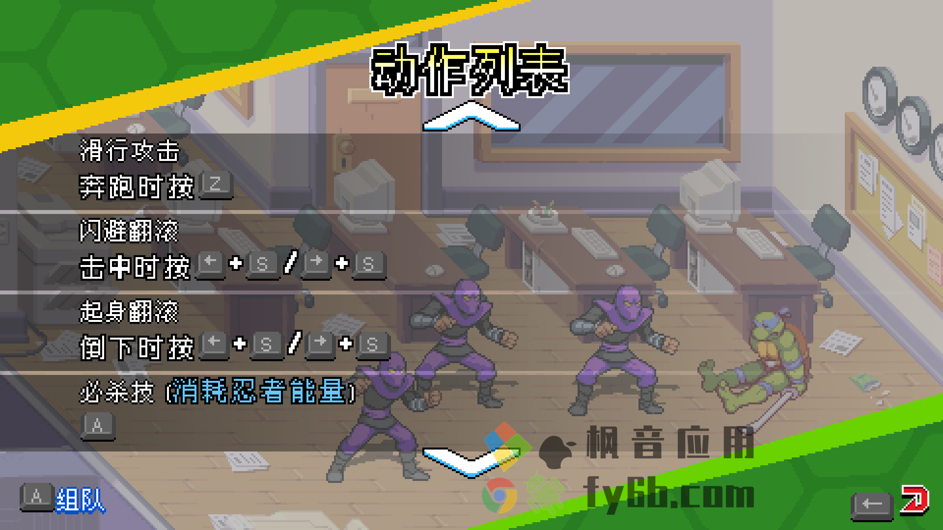 Windows TMNT忍者神龟：施莱德的复仇 v1.0 中文版