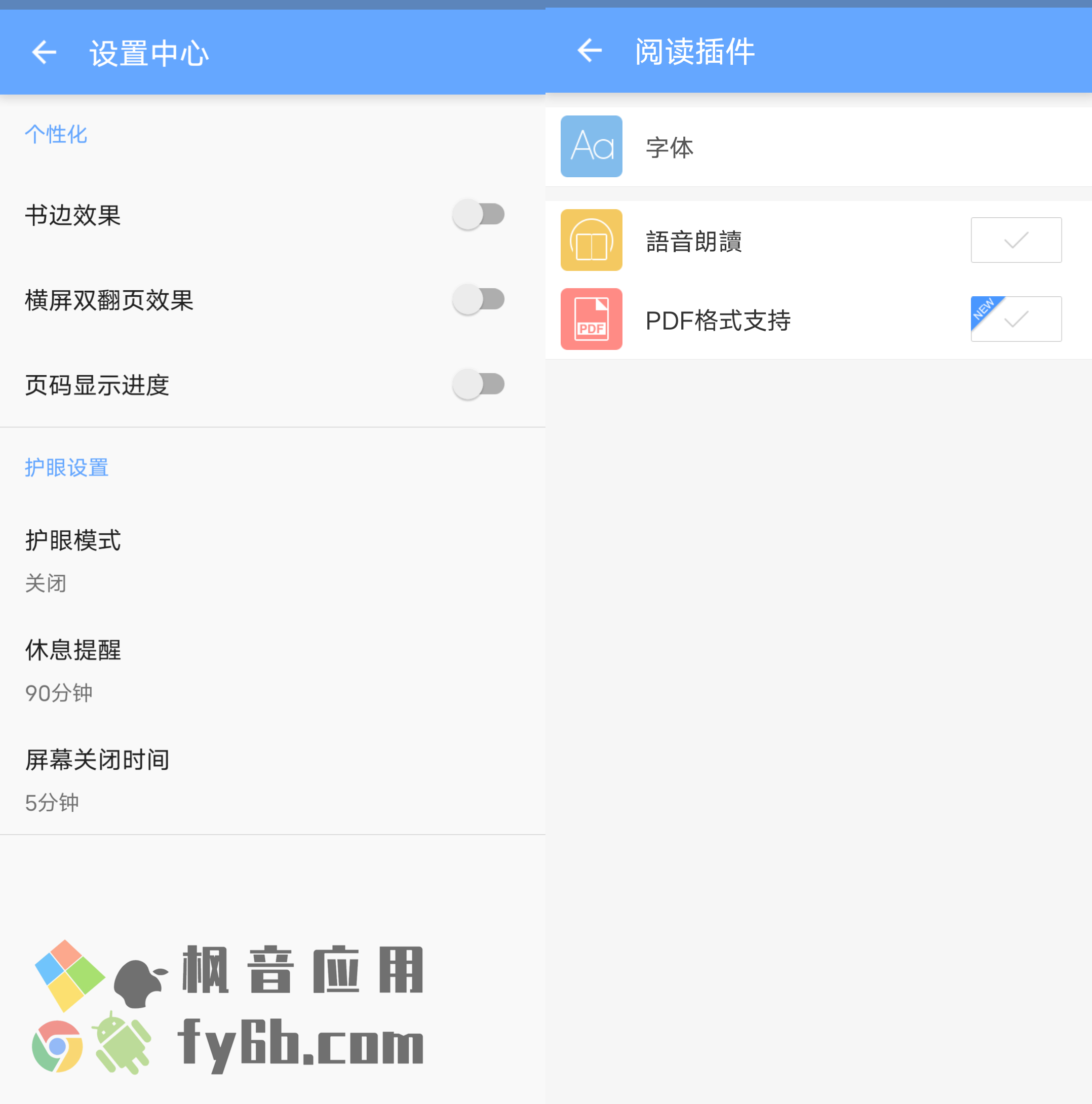 Android Reader阅读器_6.0.4