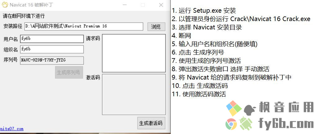 Windows Navicat Premium数据库管理_v16.0.10 激活版
