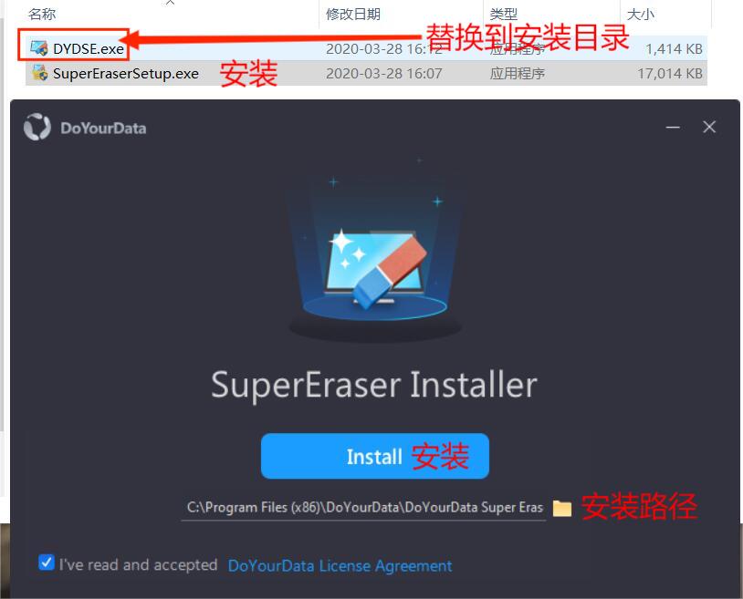 Windows DoYourData Super Eraser数据擦除 _v6.2 专业版