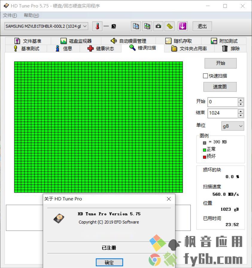 Windows HD Tune Pro硬盘检测_v5.75 绿色便捷版