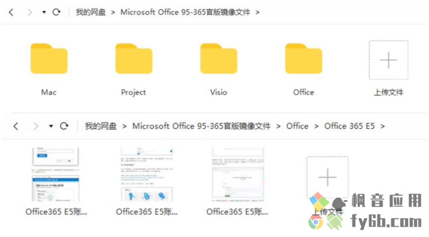 Windows丨Microsoft Office 95-365官版镜像文件