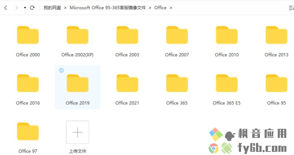 Windows丨Microsoft Office 95-365官版镜像文件