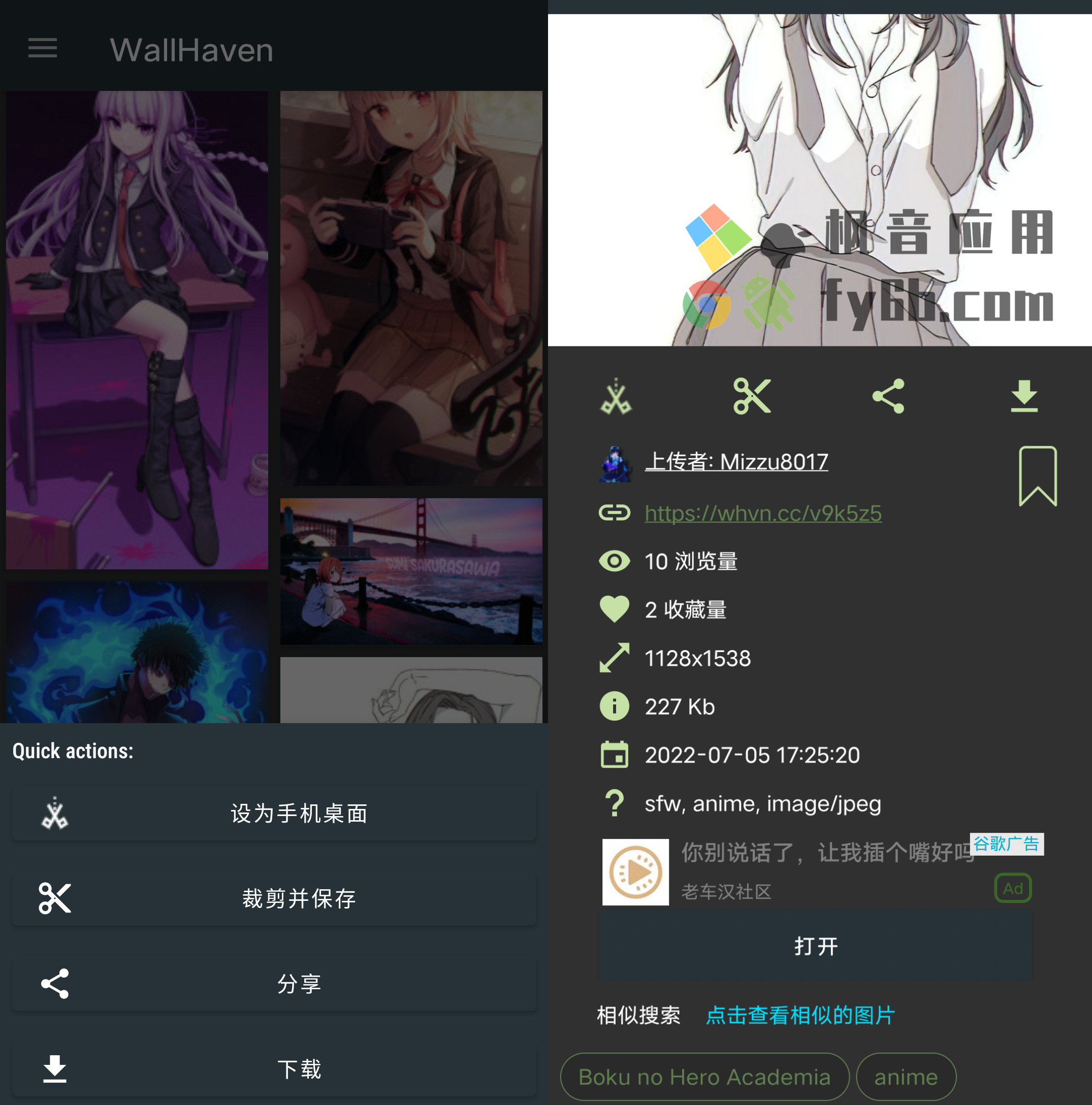 Android WallHaven壁纸_v4.1.4 中文版