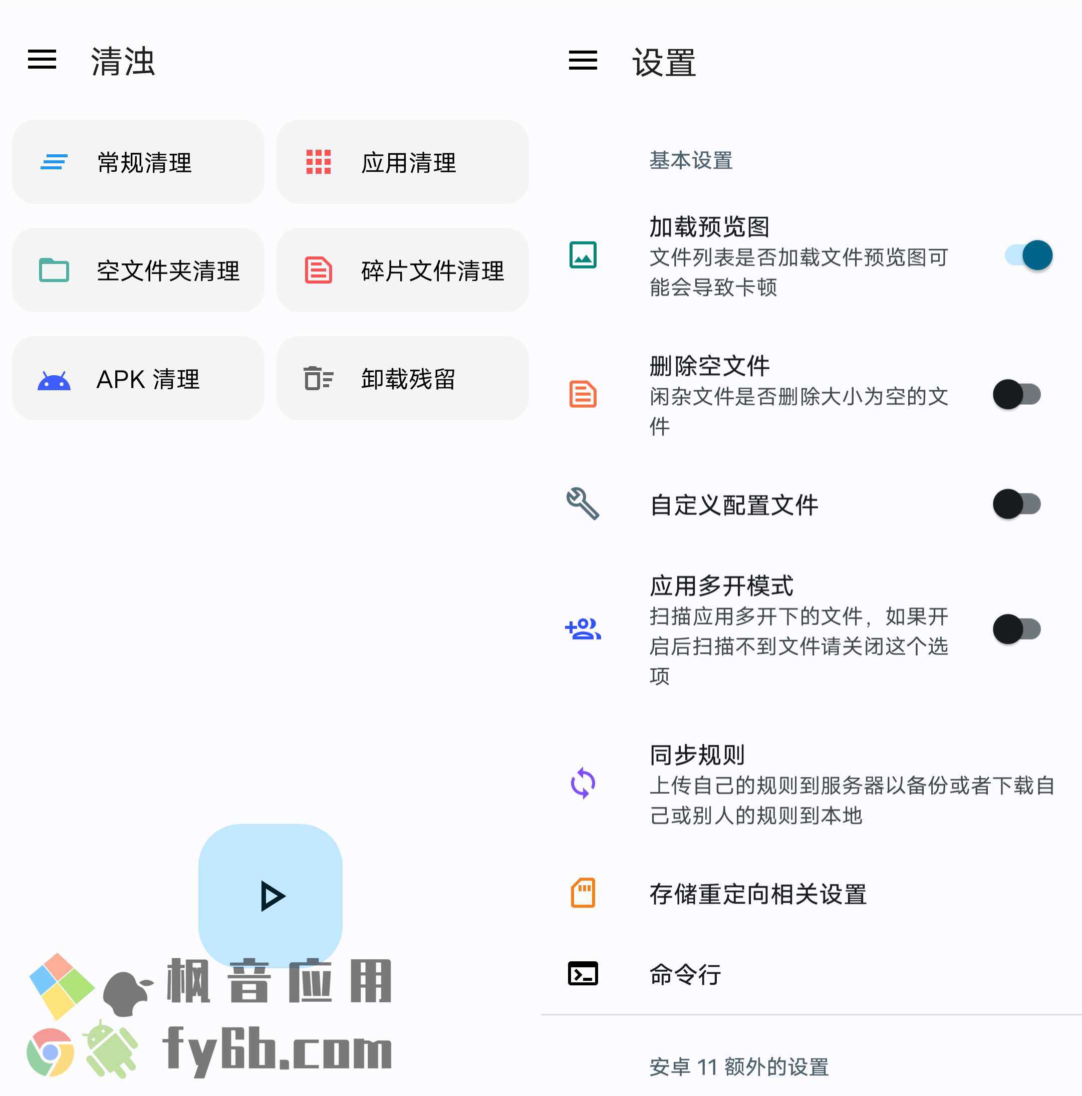 Android 清浊_v1.8.7_stable