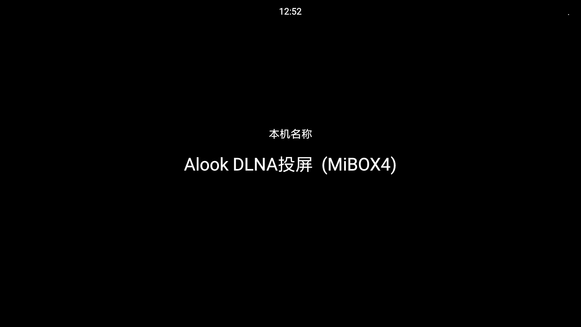Android Alook DLNA投屏_1.0
