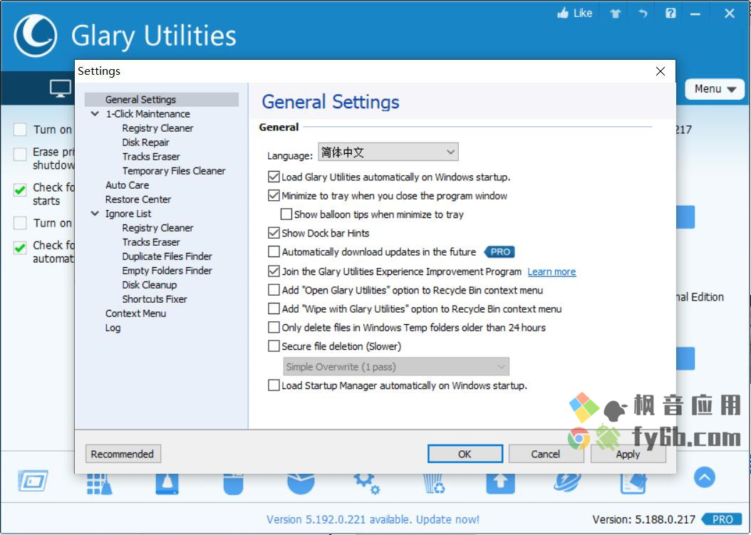 Windows Glary Utilities系统优化_v5.188 专业版