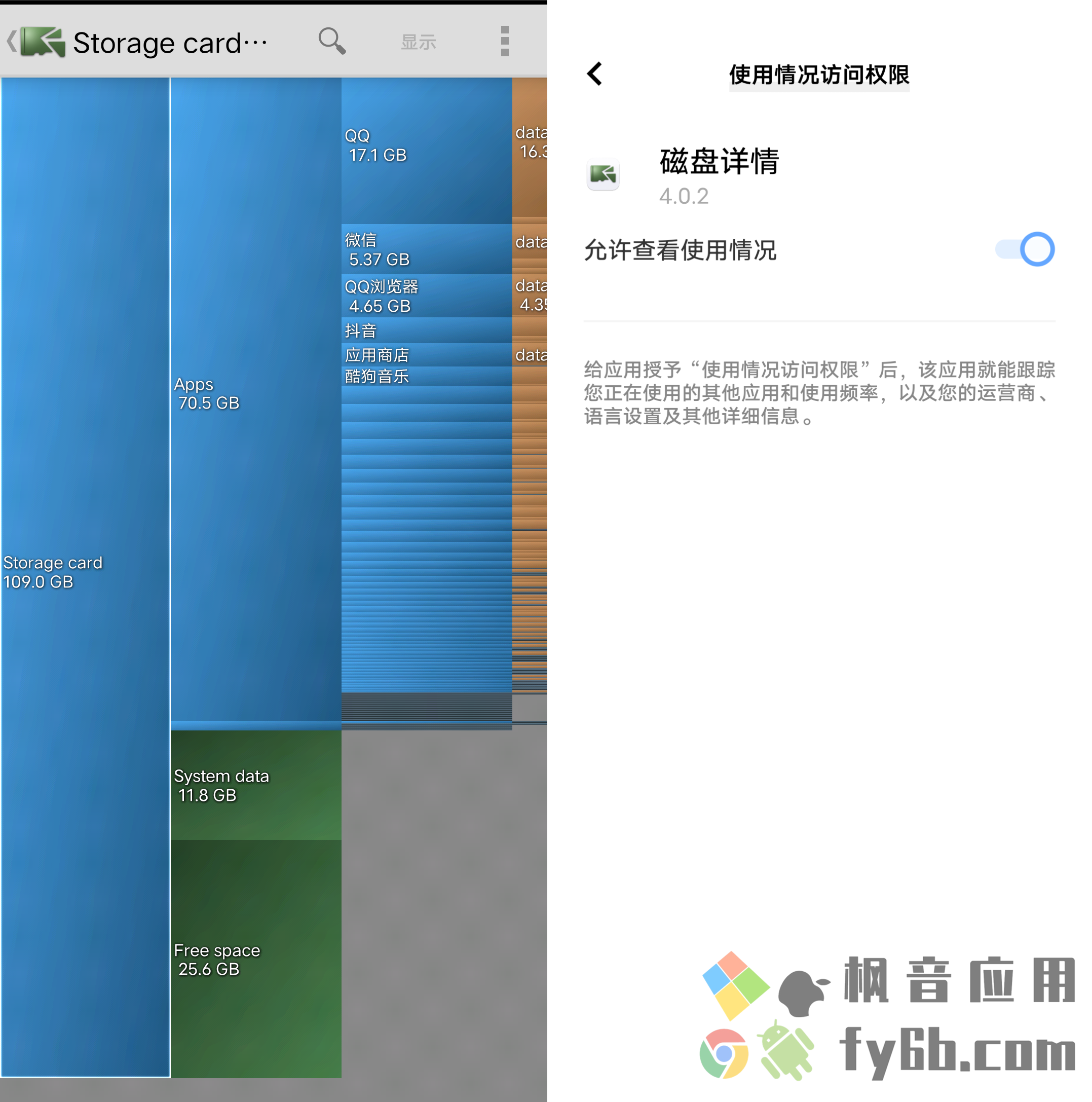 Android DiskUsage磁盘详情_v4.0.2