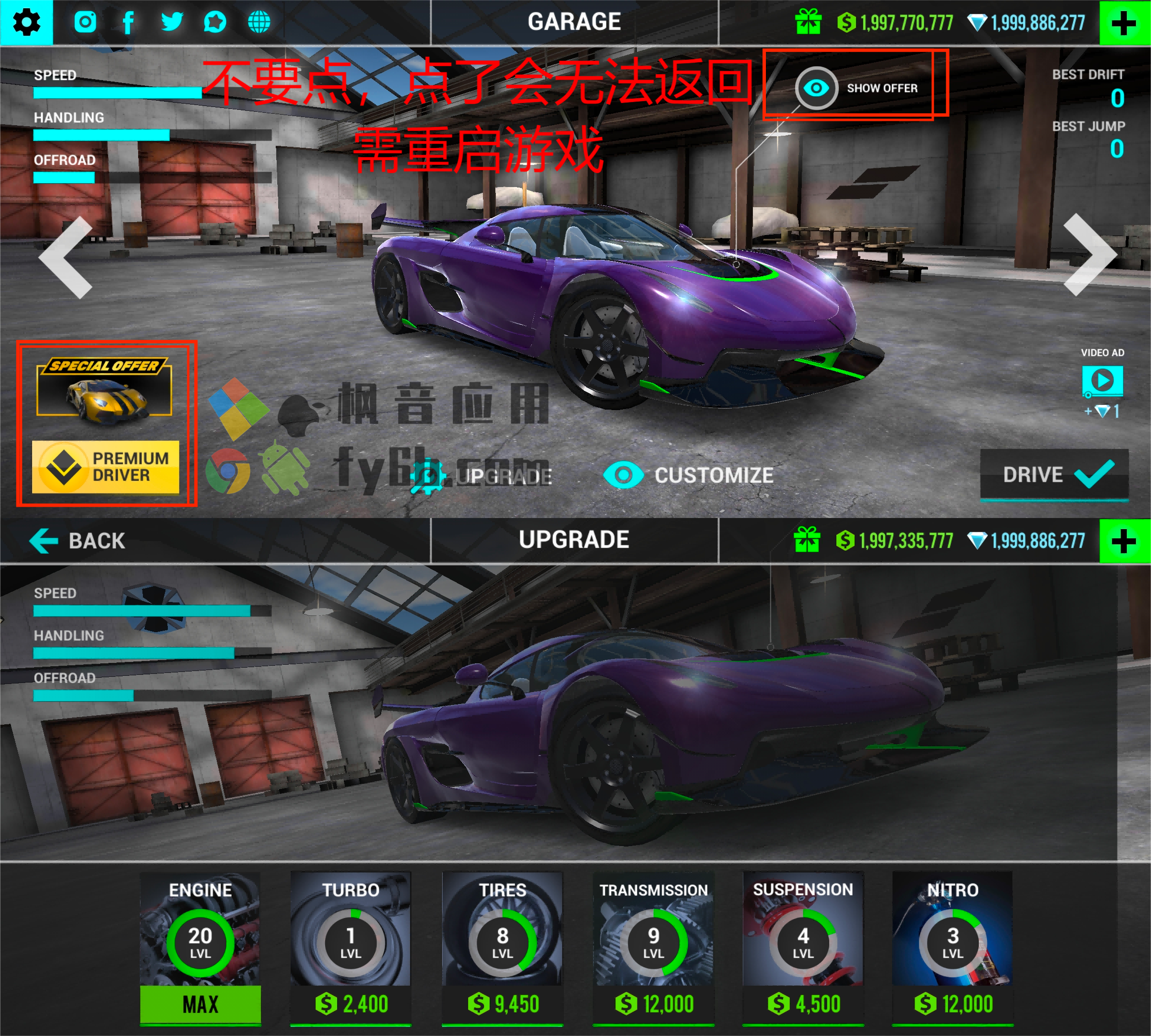 Android Ultimate Car Driving Simulator极限汽车驾驶模拟_v7.9.19 无限资源