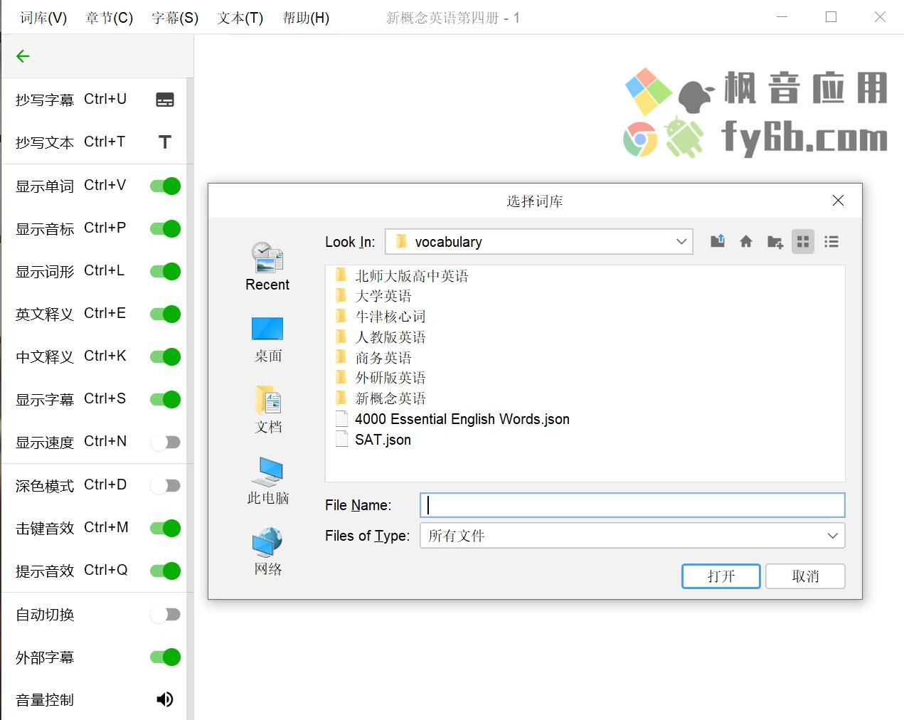 Windows Typing Learner键盘肌肉记忆单词_v1.3.6 中文版