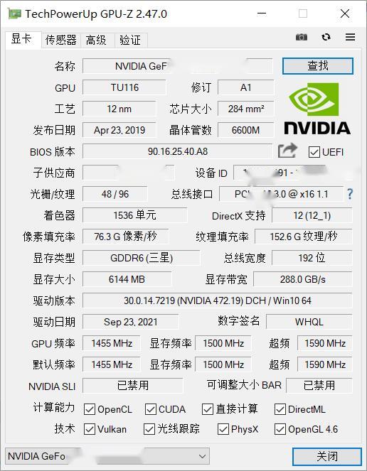 Windows TechPowerUp GPU-Z 显卡检测_v2.55.0 中文便携版
