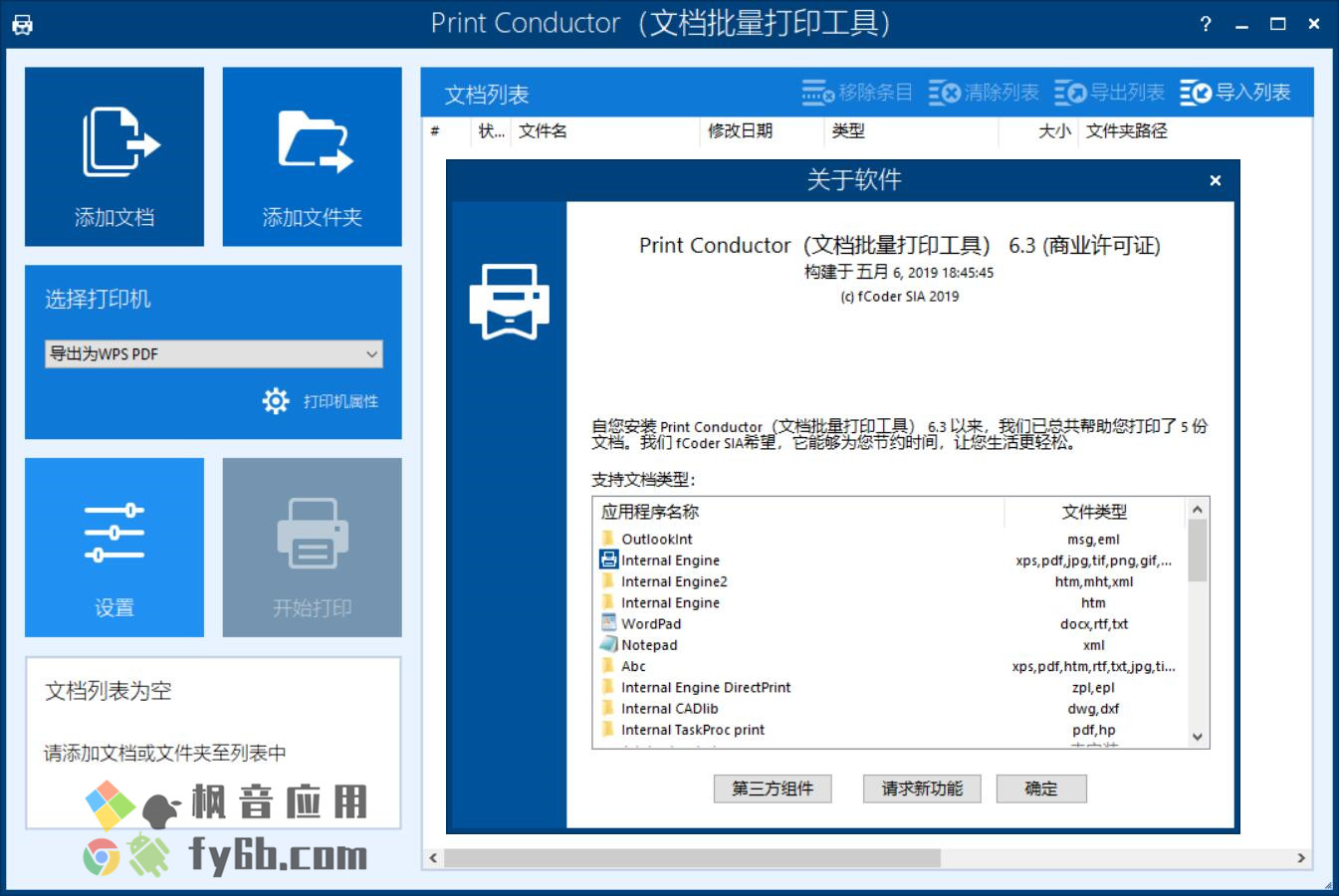 Windows Print Conductor文档批量打印工具_v6.3 便携版
