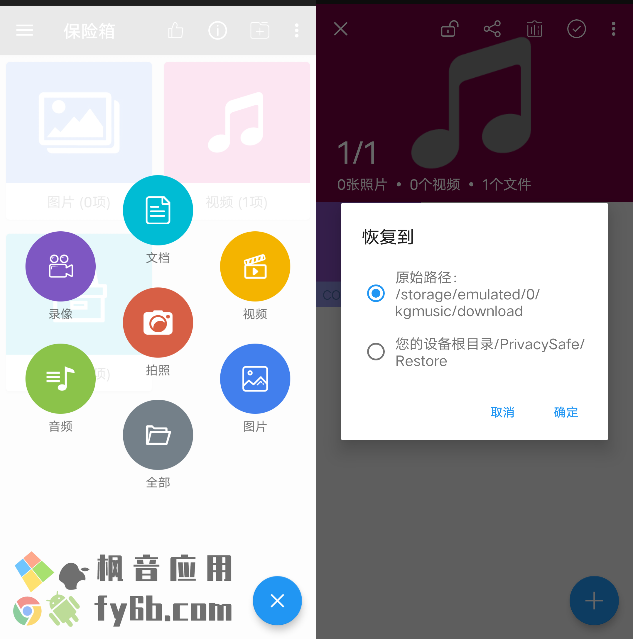 Android 第二空间_v9.0.12 专业版
