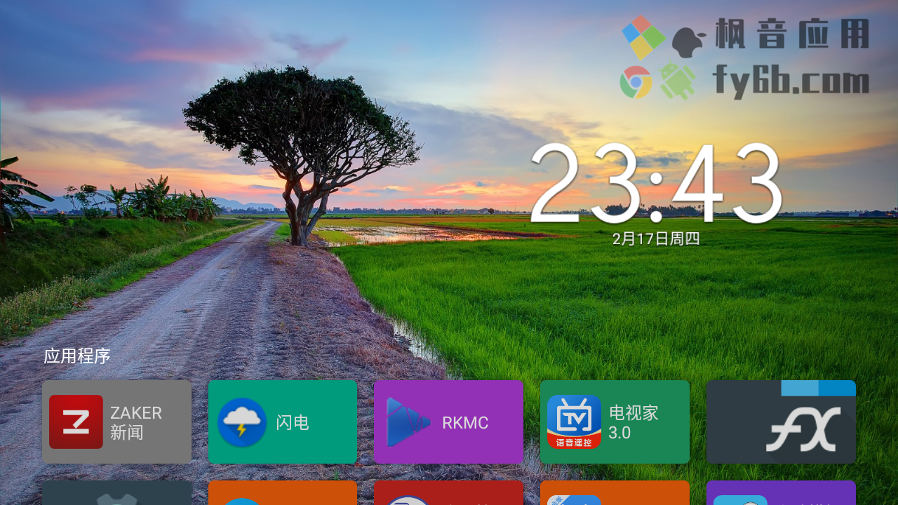 Android ATV Launcher TV桌面_v0.1.9 中文版