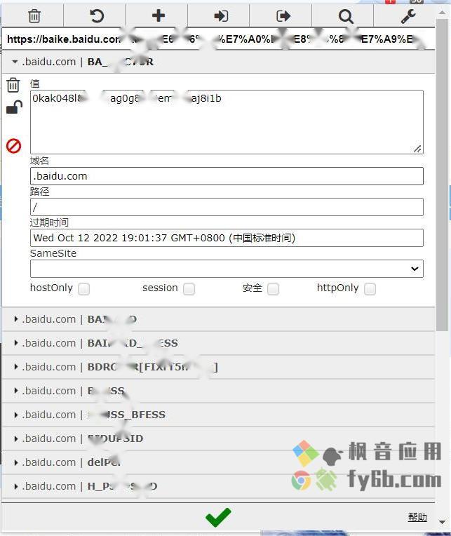 Chrome | Cookie管理器 EditThisCookie_v1.5.0