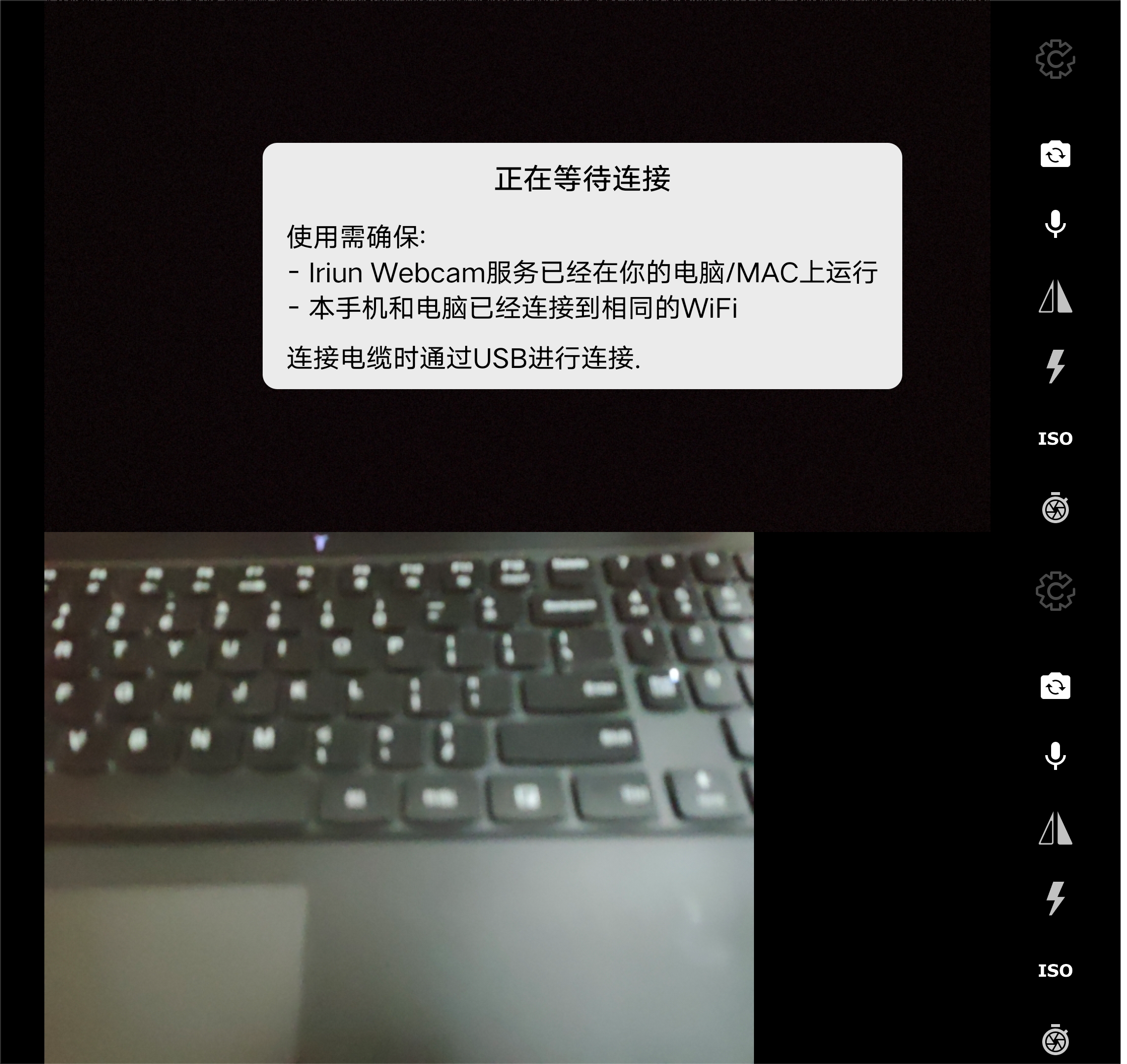 Android+Windows+Mac Iriun Webcam 手机变远程监控摄像头_v2.7 精简版