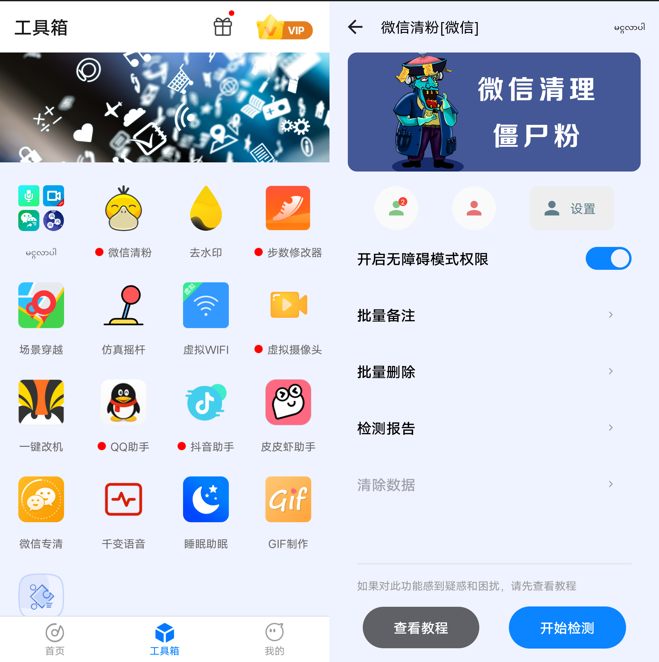 Android 比翼多开_v1.3.17 免费版