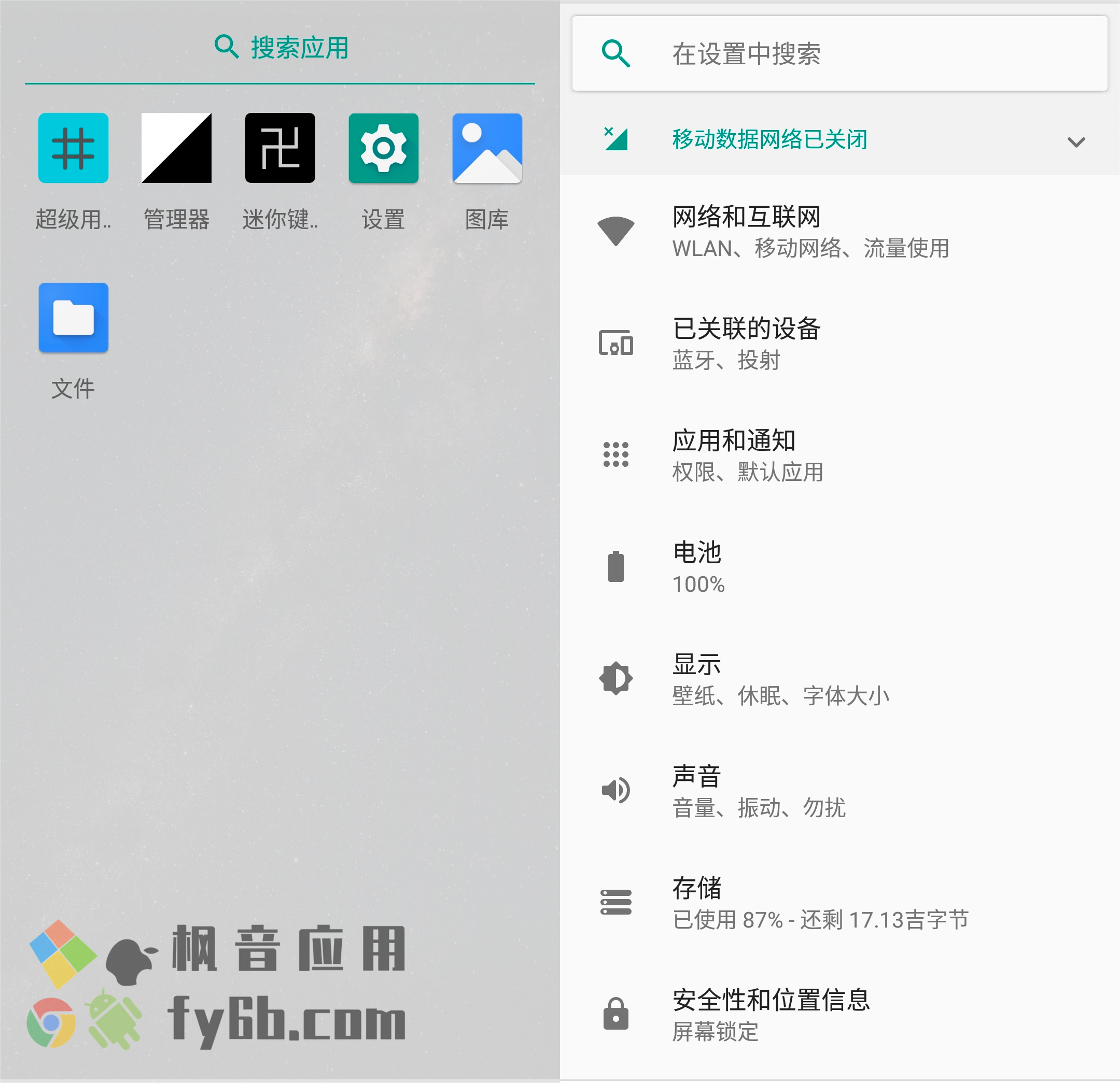 Android 两仪 虚拟机_v0.7.3