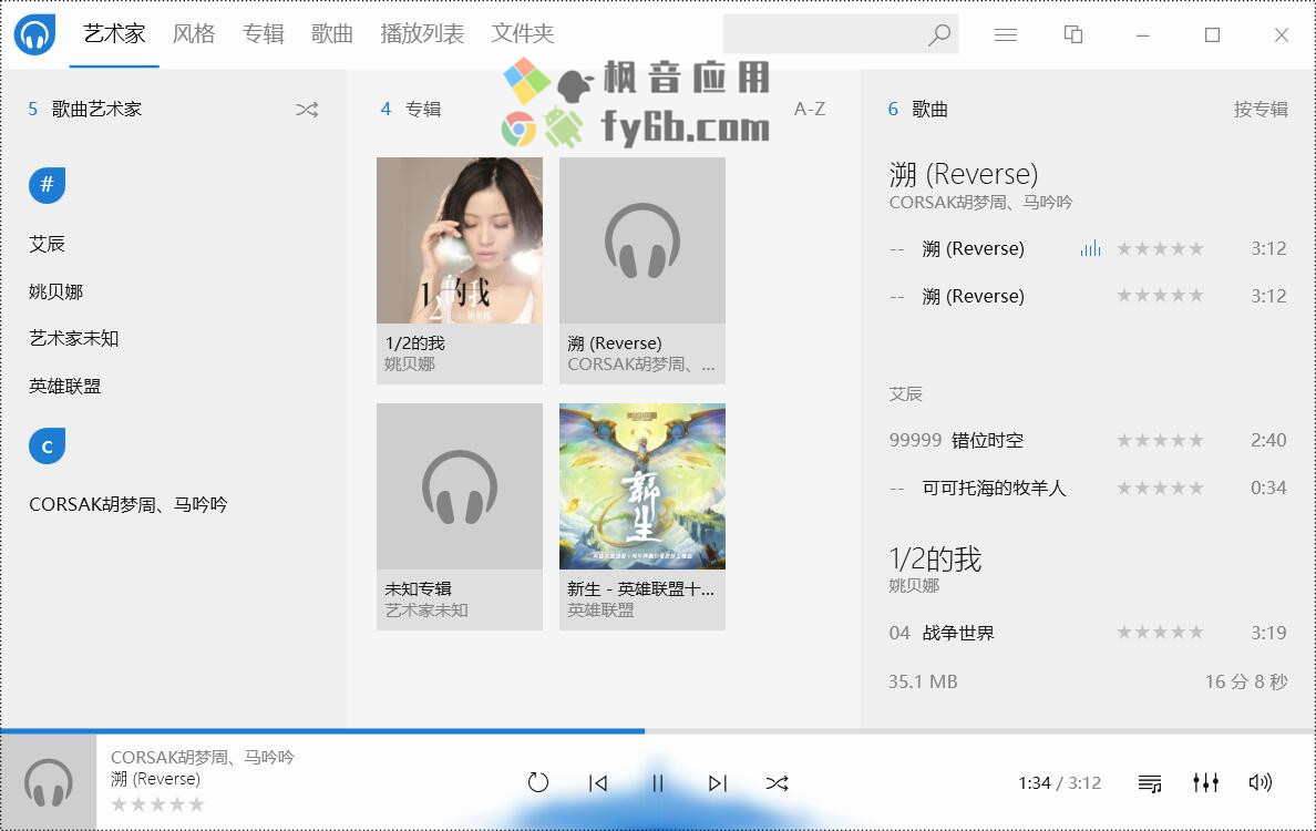 Windows Dopamine音乐播放器_v2.0.9 便携版