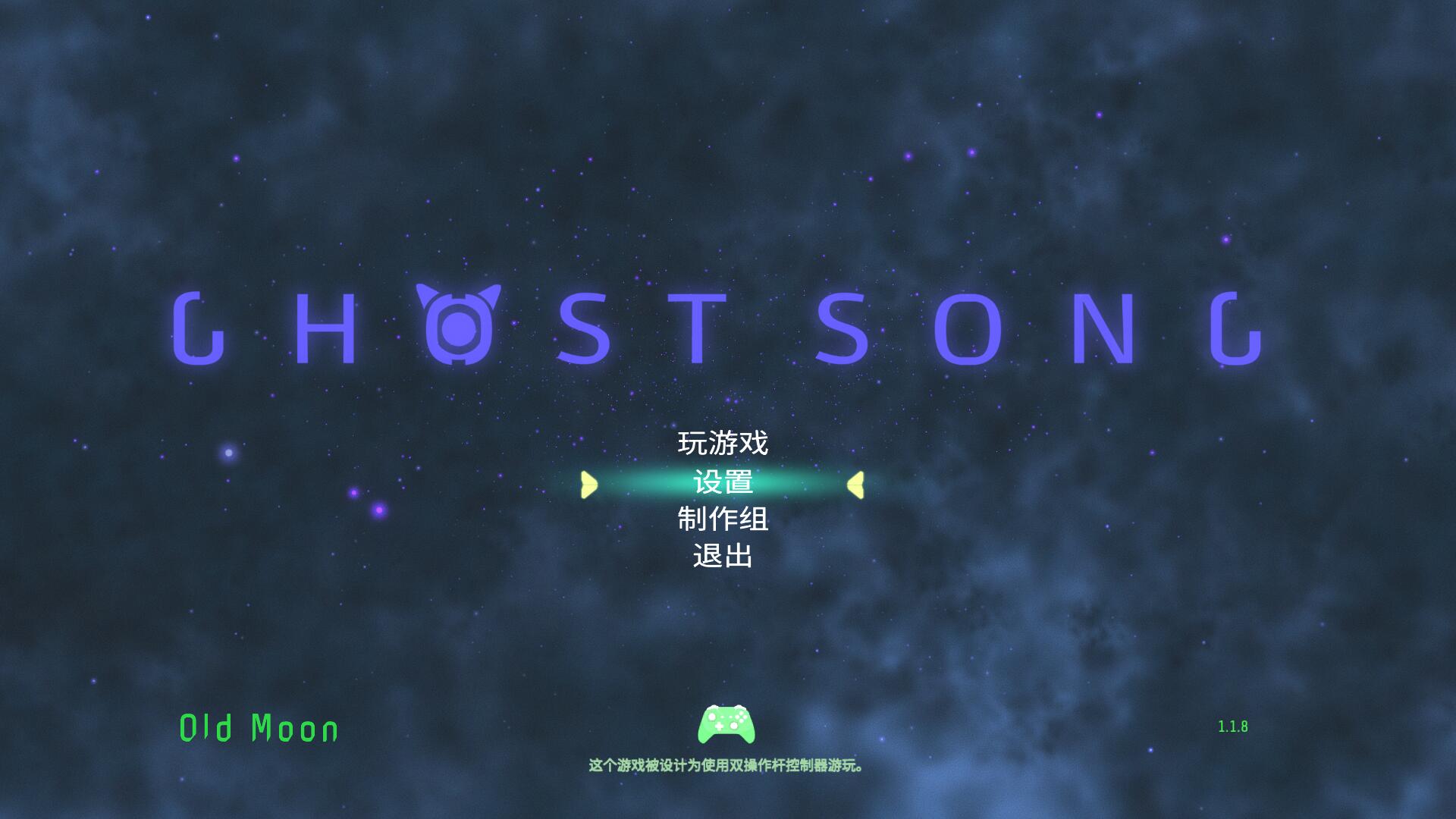 Windows GhostSong 幽灵之歌_v1.1.8 中文版