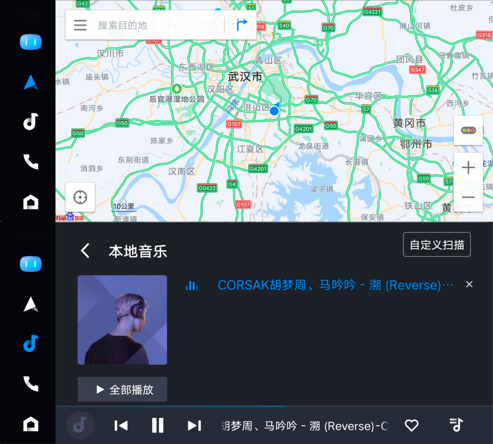 Android 百度CarLife+ 车机互联_v8.0.0