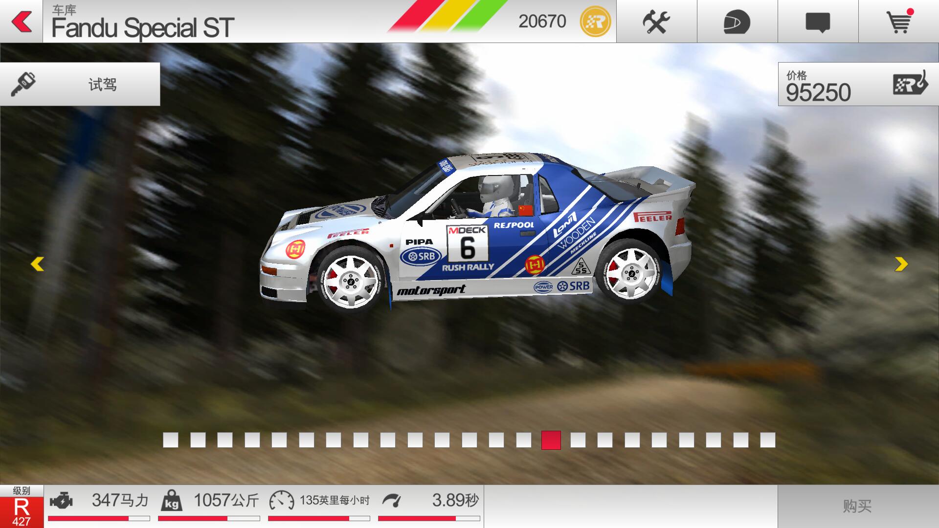 Windows Rush Rally 3 拉什拉力赛3
