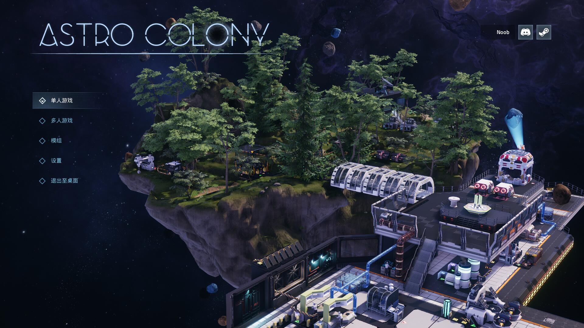 Windows Astro Colony 太空殖民地