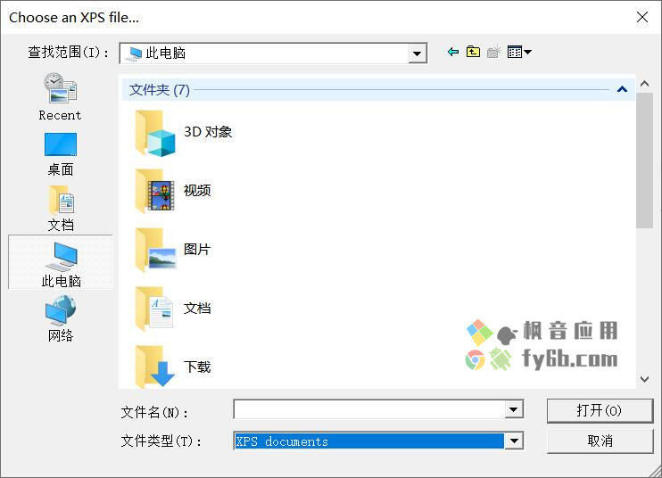 Windows XPSView 阅览器_v1.0 便携版